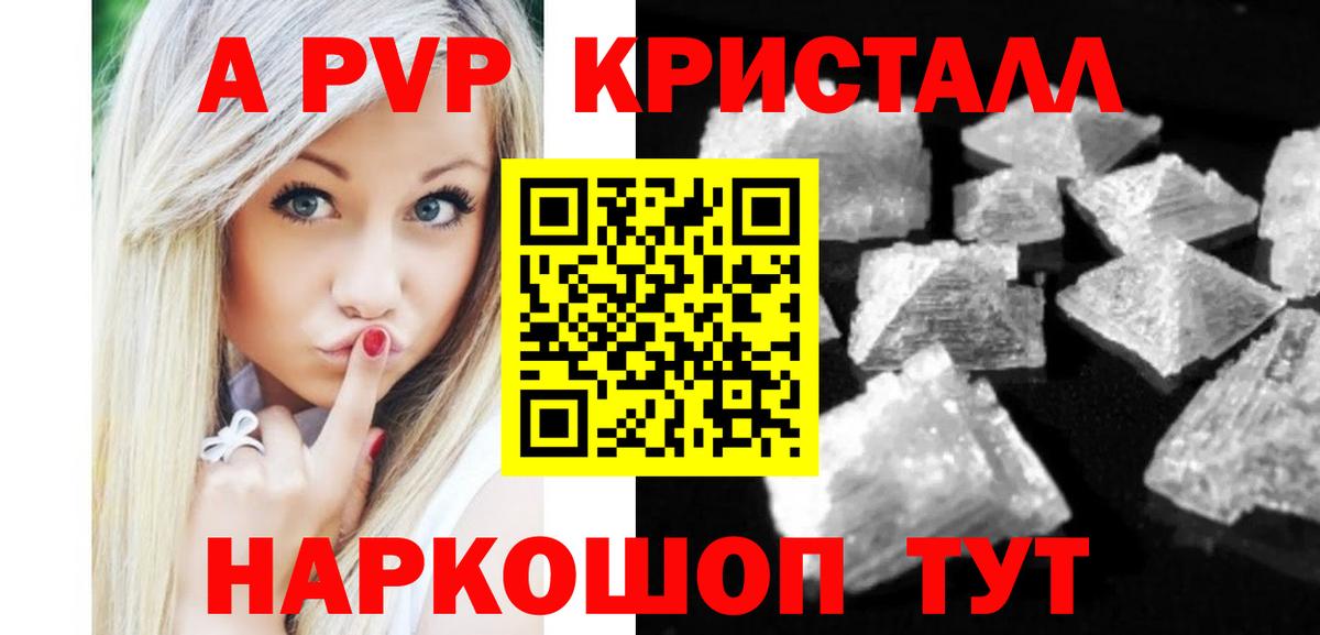 А ПВП VHQ Гудермес