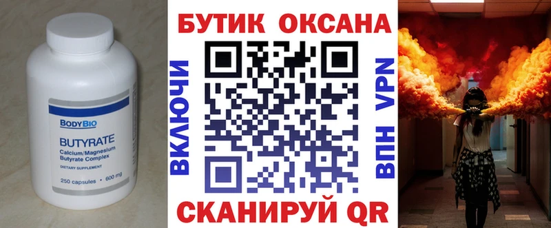 купить закладку  Гудермес  Бутират GHB 
