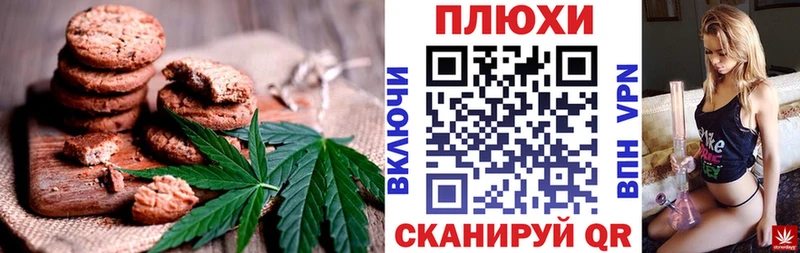 купить наркоту Гудермес Canna-Cookies конопля