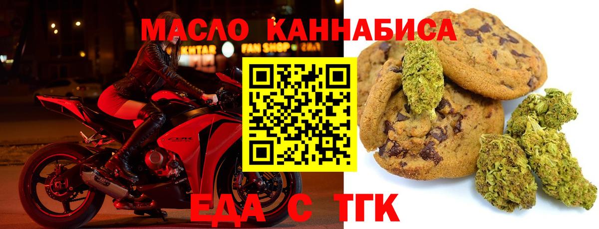 Печенье с ТГК марихуана  Вход с VPN  Гудермес 