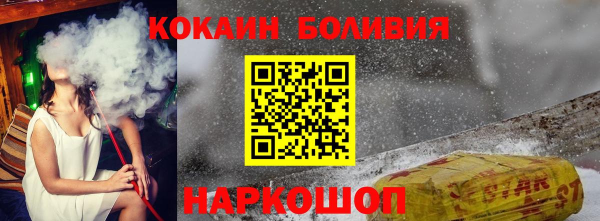Кокаин Боливия Гудермес