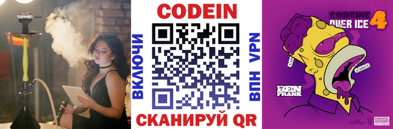 blacksprut рабочий сайт  Гудермес  Codein Purple Drank  наркошоп 