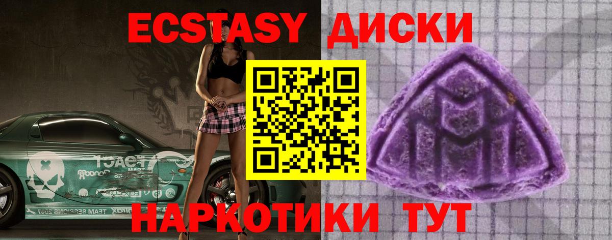 Ecstasy 250 мг Гудермес