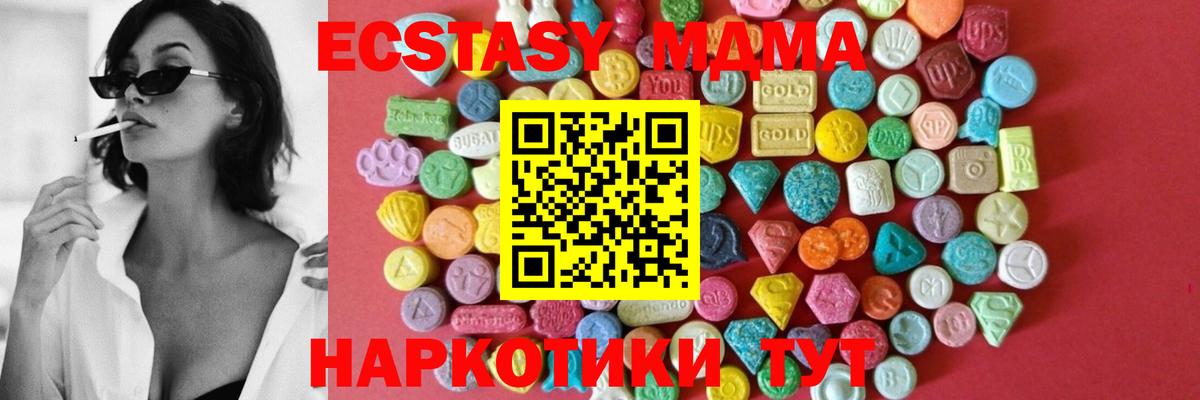 Гудермес  Экстази 280 MDMA  Ecstasy  ЭКСТАЗИ 99%  Вход с VPN 