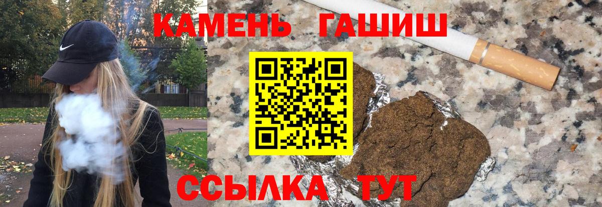 ГАШ хэш  ГАШ AMNESIA HAZE  Гудермес  Вход с VPN 