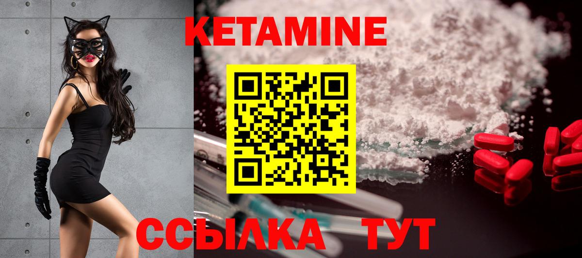 КЕТАМИН VHQ  Кетамин ketamine  Гудермес  Вход с VPN 