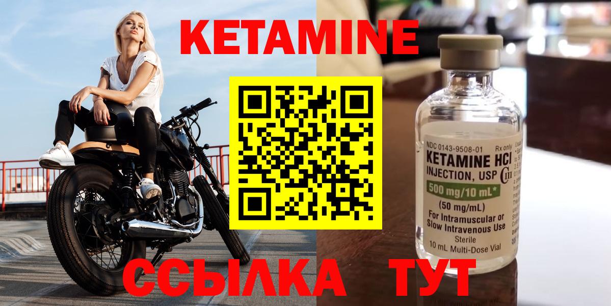 Кетамин VHQ Гудермес