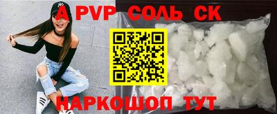 spice Апшеронск