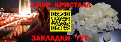 spice Апшеронск