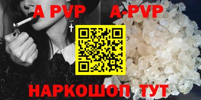 spice Апшеронск