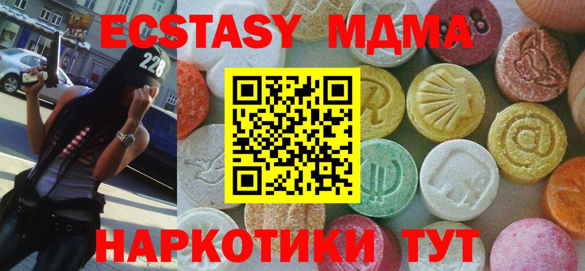 MDMA кристаллы  Вход с VPN  MDMA молли  MDMA  Гудермес 