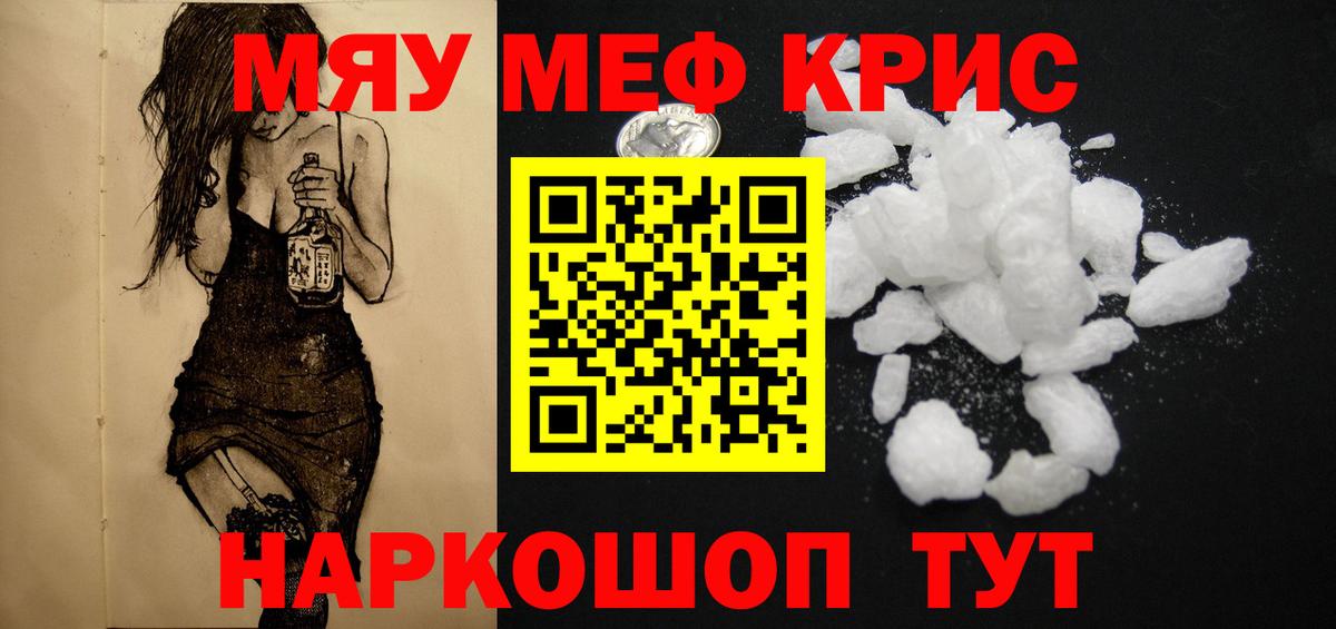 Мефедрон  Меф  Вход с VPN  МЯУ-МЯУ мяу мяу  Меф mephedrone  Гудермес 