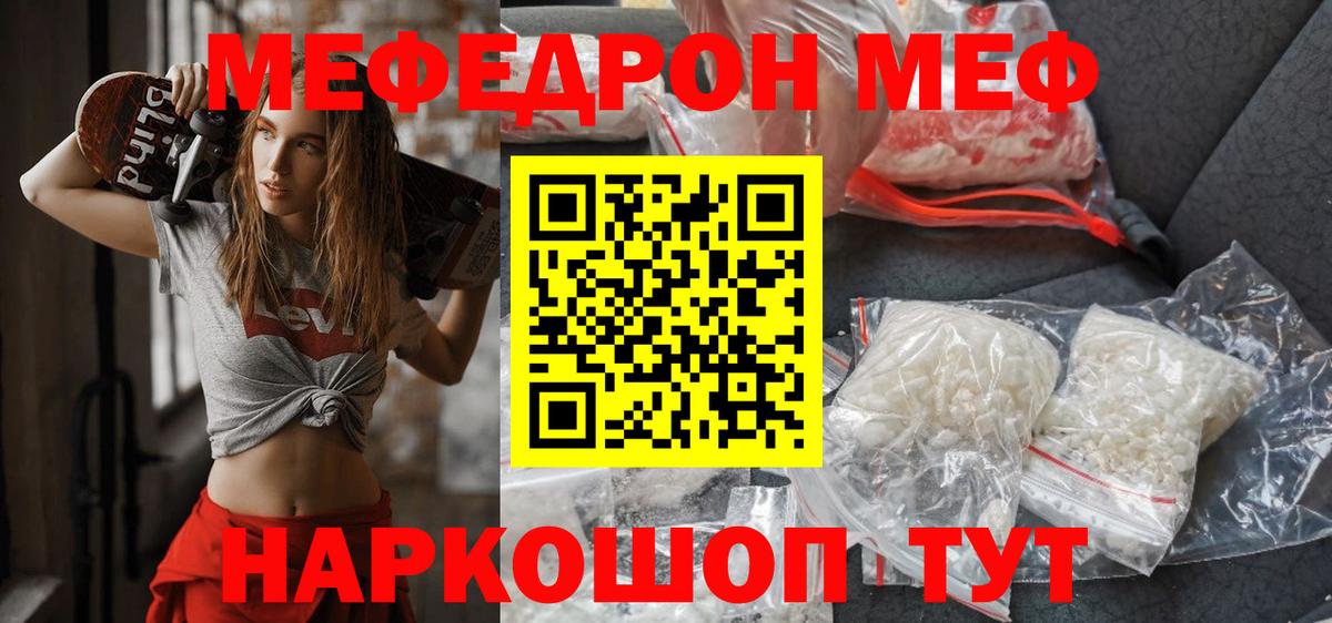 МЕФ мука Гудермес