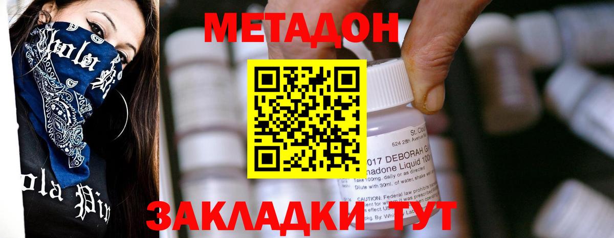 МЕТАДОН VHQ Гудермес