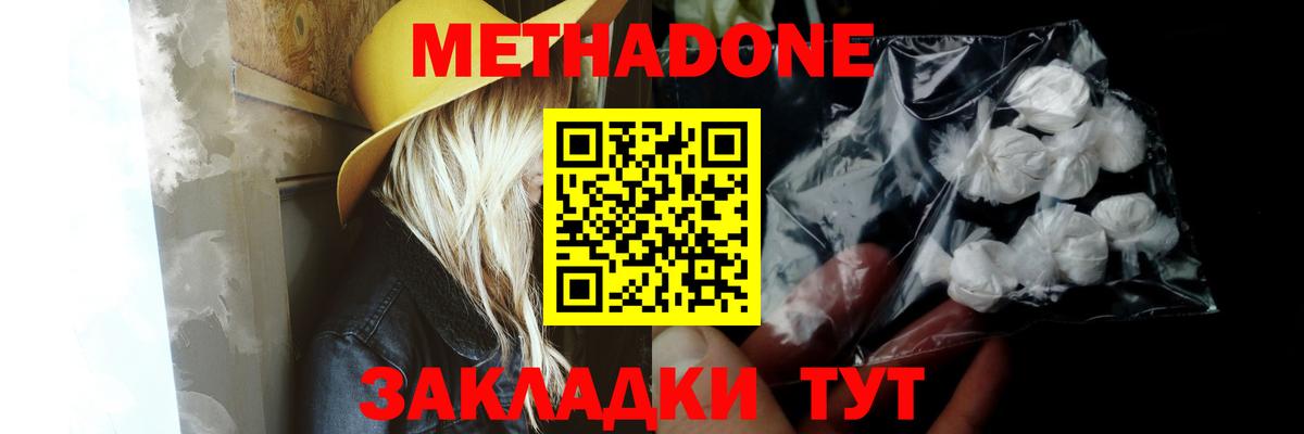 Гудермес  МЕТАДОН мёд  Вход с VPN 