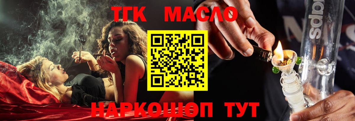 Гудермес  ТГК THC oil  ТГК Wax  хочу наркоту  Вход с VPN 